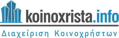 Koinoxrista Info